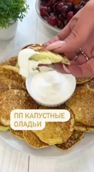 Оладьи из капусты по рецепту правильного питания – это не только полезно, но и очень вкусно!