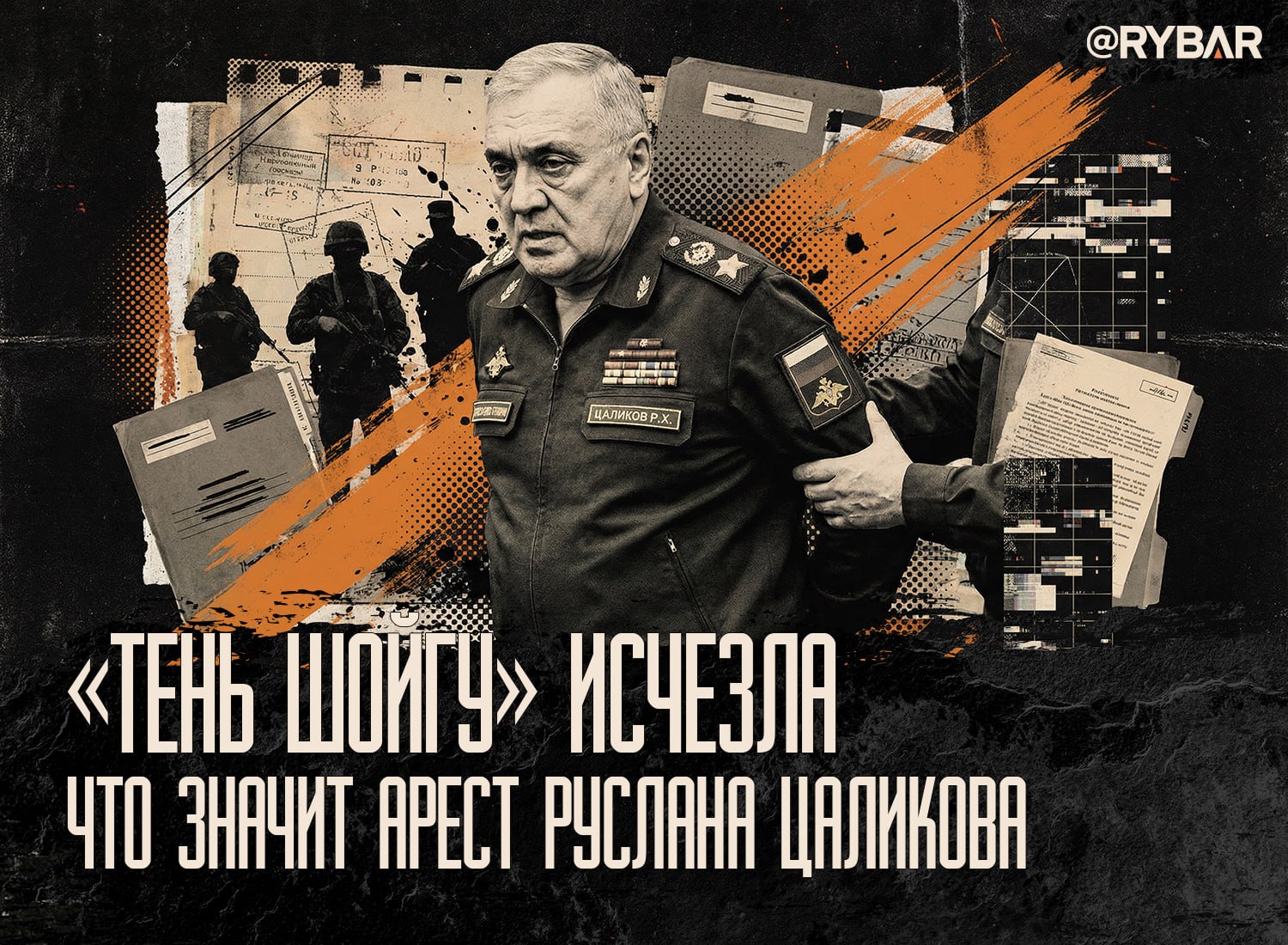 По версии следствия именно Руслан Цаликов создал преступное сообщество, которое занималось хищениями бюджетных денег