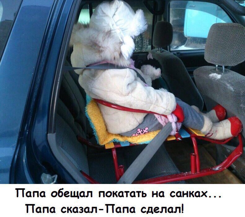 Открытки, картинки с надписью поехали кататься