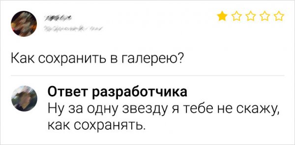 Подборка забавных комментариев