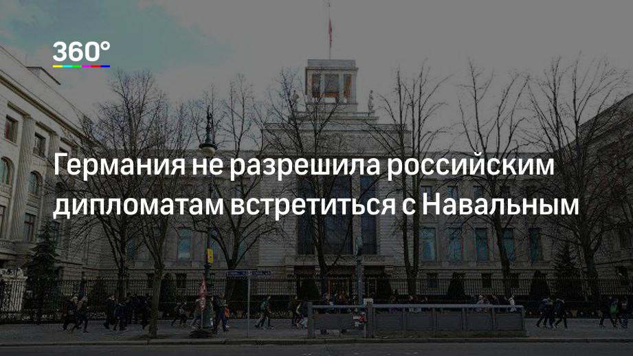 Российский разрешить. Генпрокуратура России запрос в Германию по Навальному.