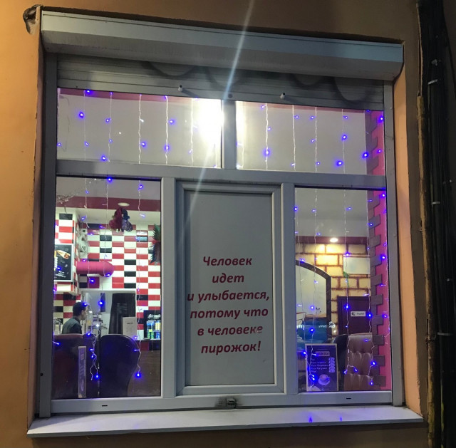 13 забавных фото с просторов России 13 забавных фото с просторов России позитив,смех,улыбки,юмор