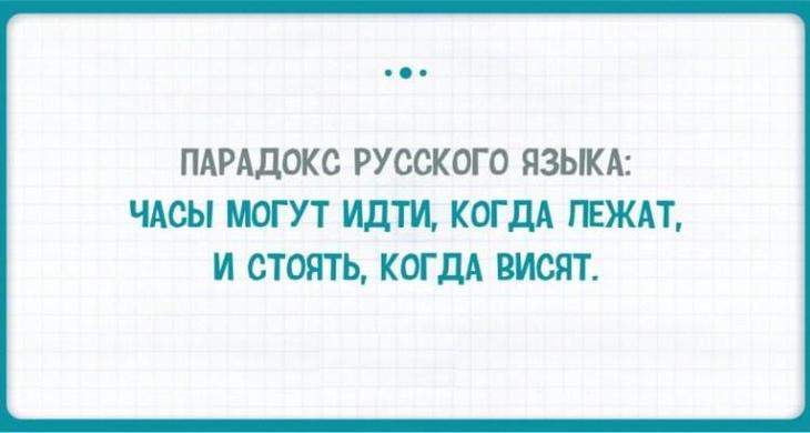 20 тонкостей русского языка, которые сводят с ума иностранцев 