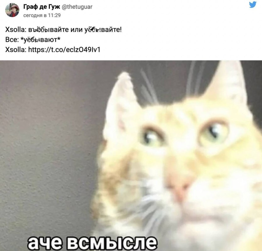 въебывайте или уёбывайте