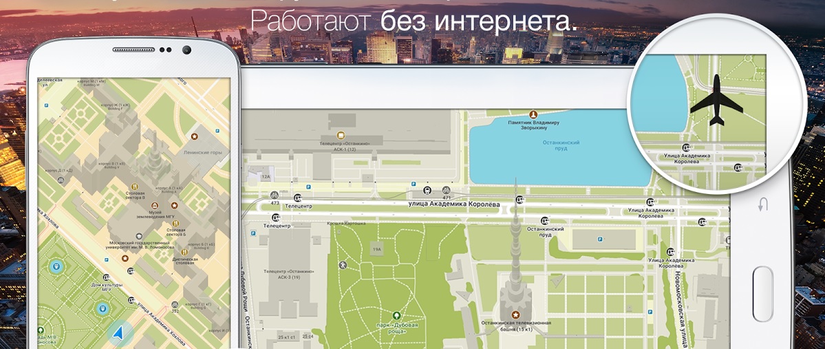 MapsMe
