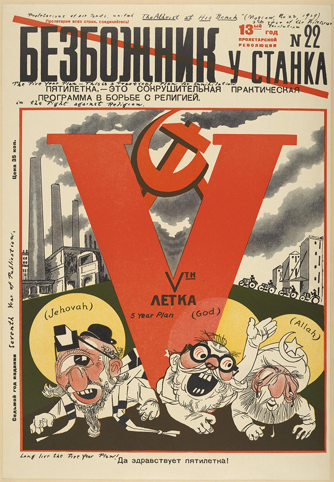 Как в СССР клеймили плакатом «опиум для народа» 