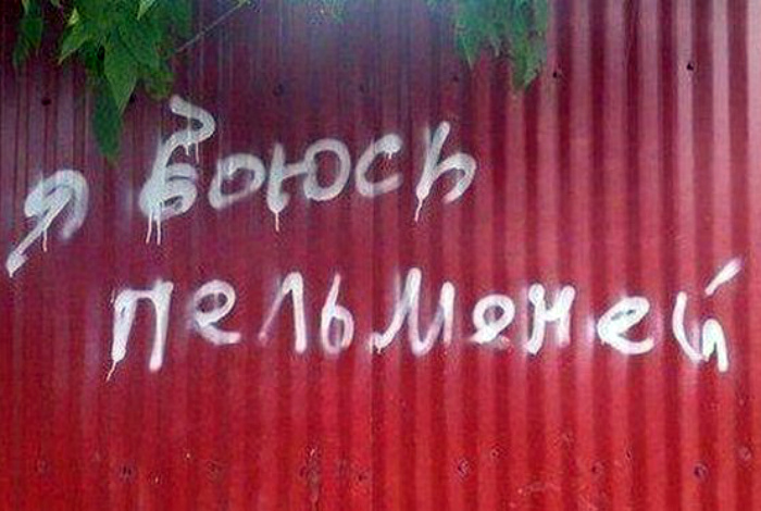 «Умом Россию не понять...» «Умом Россию не понять...»