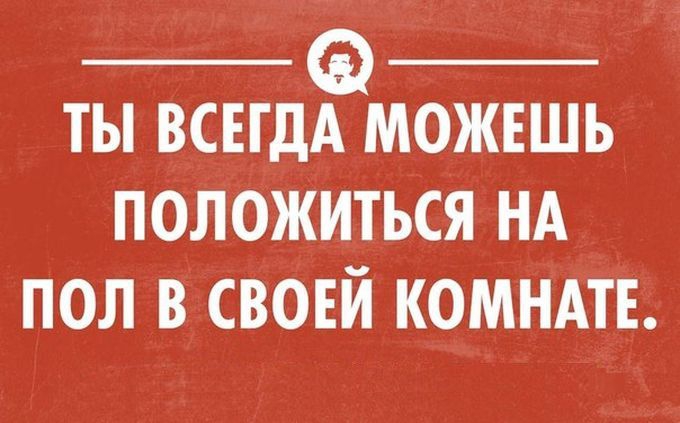 - Должен тебе признаться, что единственный мой недостаток - это искренность, моя ты кривоногая толстушка! - Должен тебе признаться, что единственный мой недостаток - это искренность, моя ты кривоногая толстушка! анекдоты,демотиваторы,приколы,юмор