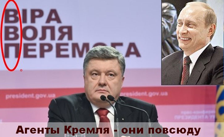 СБУ готовит массовые облавы на «агентов ФСБ», может пострадать сам Порошенко