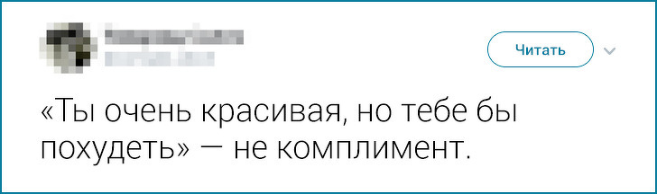 Девушка рассказала, каково это — жить с лишним весом. И многим худым людям не понять ее боль загадочность