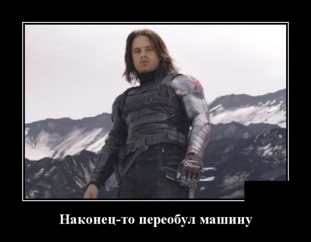 Самые новые демотиваторы Самые новые демотиваторы демотиваторы