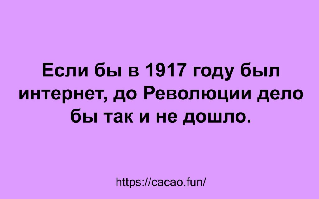 Анекдоты для приятного времяпровождения 