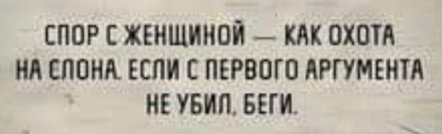 Мысли, перехваченные в полете окружали, правило, причиненное, прощают, никогда, убьёт… Люди, зверски, колени, зло Поставит, победит, обязательно, тоном Добро, довольно, произносят, добра» как, милые, только, хотим, Фразу, добрый