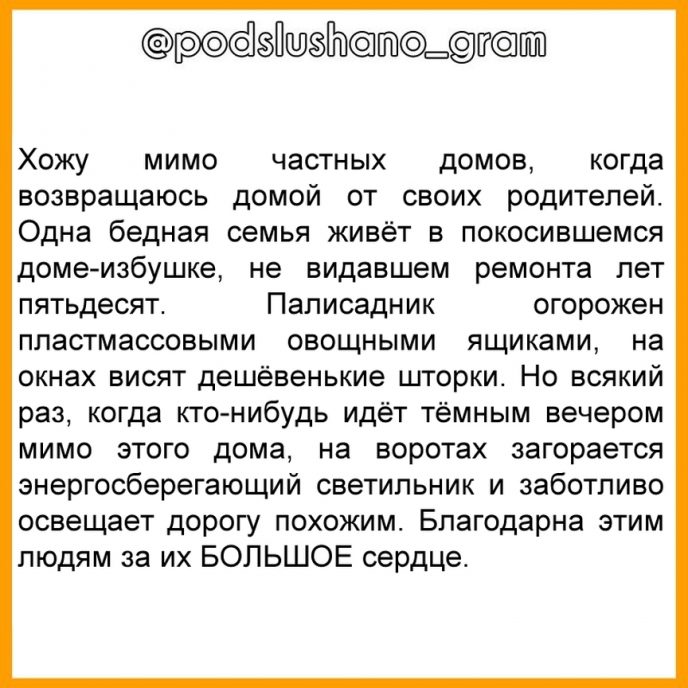 Будь добрее: 11 коротких историй, которые сделают ваш день добро,милота,невыдуманные истории