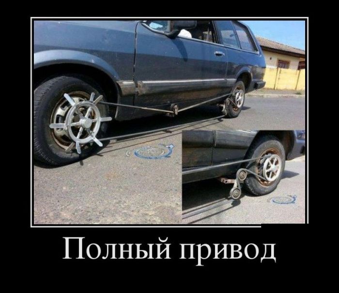 Подборка демотиваторов на сегодня 