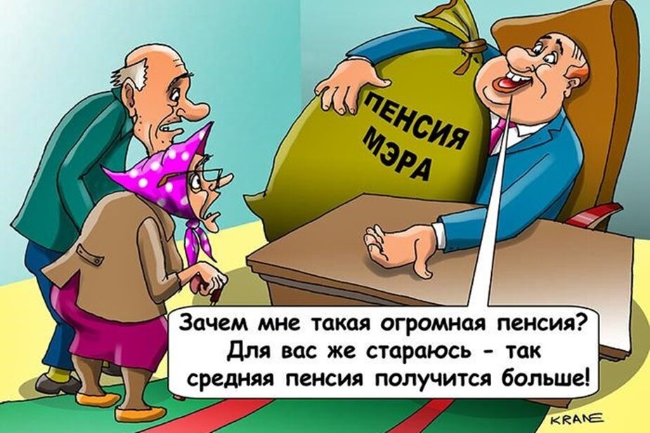 стихи пенсионный фонд пока проявлял
