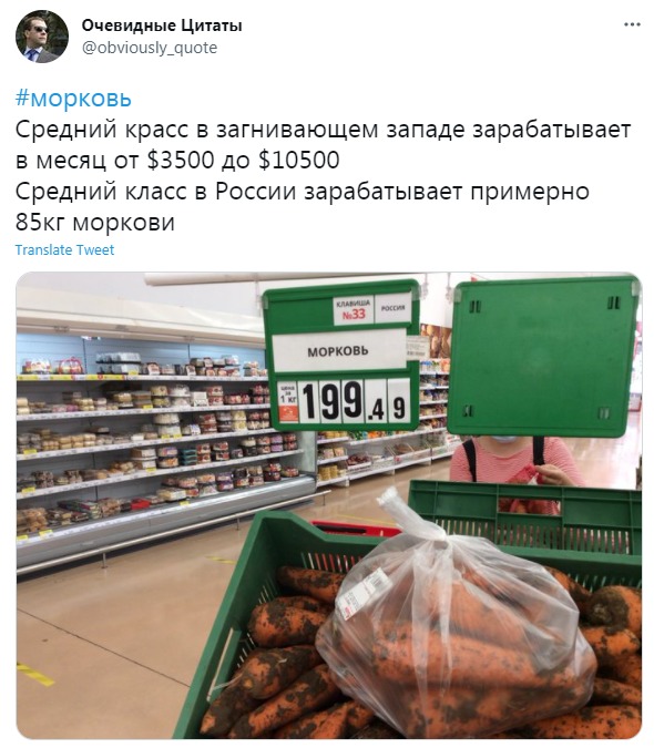 Мемы про морковь и свеклу