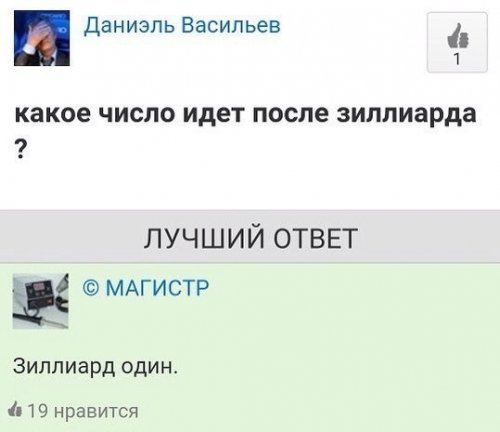 Прикольные вопросы и ответы смешные картинки