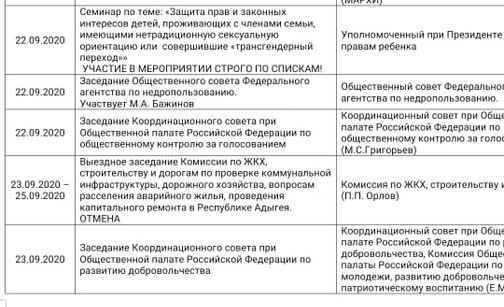 Останется ли Россия инкубатором детей для извращенцев? Силовики и патриоты – против, депутат Пушкина и информационное гомолобби – за россия