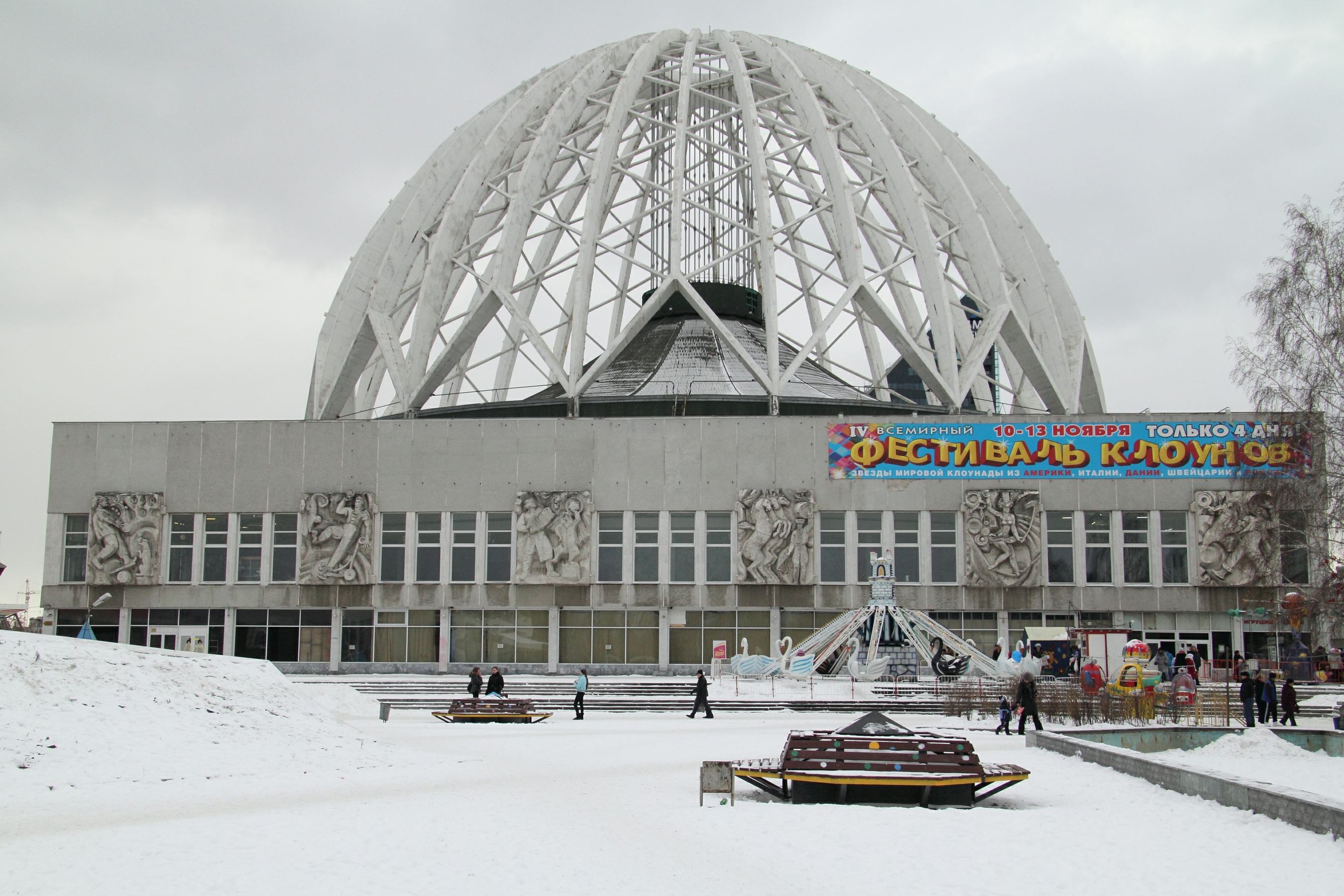 Нарисовать екатеринбург цирк