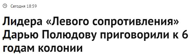 Левая русофобская дрянь на службе у Ходора колонна