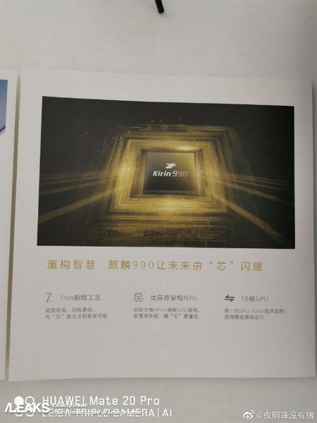 Kirin 990, суперкамера, зарядка 40 Вт, десктопный режим. Всё о Huawei Mate 30 накануне анонса новости,смартфон,статья