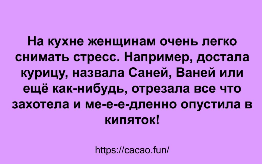 Анекдоты для приятного времяпровождения 