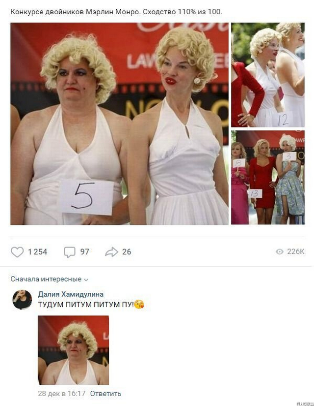 Выиграл конкурс двойников. Конкурс двойников. Необычный конкурс двойников. Приколы с конкурса двойников. Конкурс двойников записаться