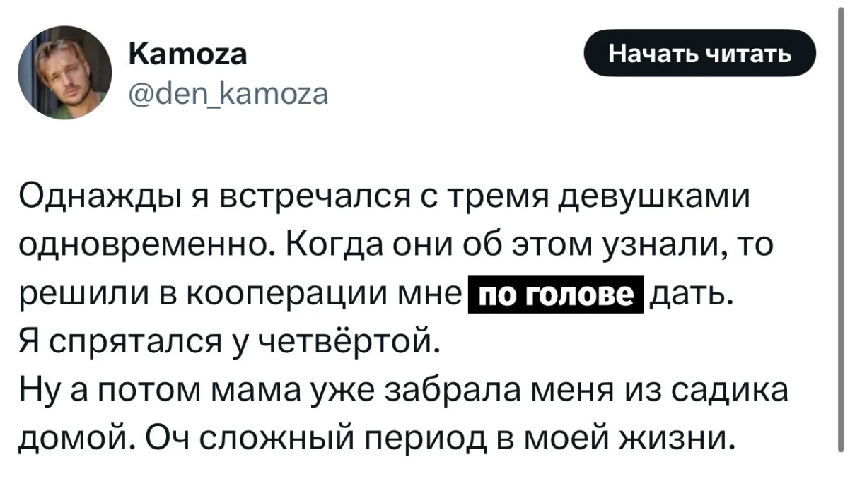 Иногда даешь человеку шанс, а надо было давать леща 