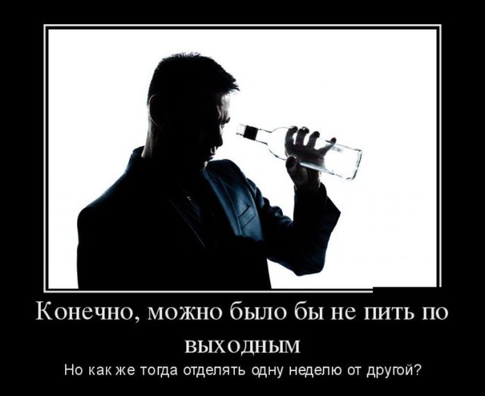 Подборка демотиваторов на сегодня 