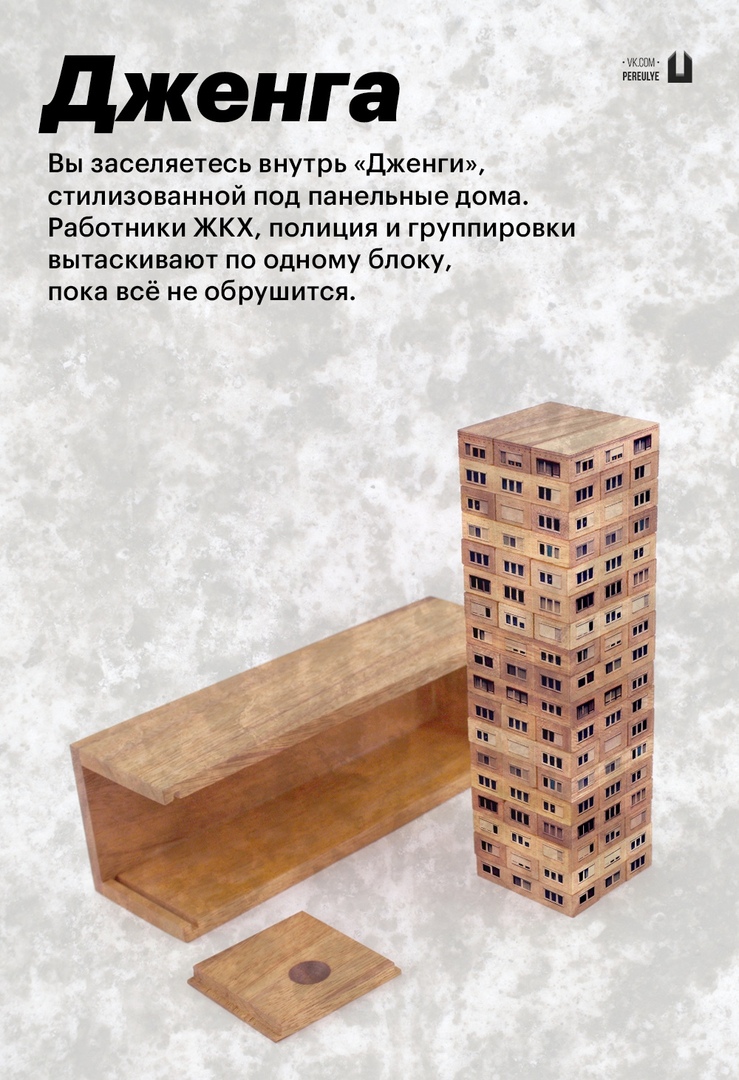 Настольные игры по-русски Настольные игры по-русски картинки с надписями,приколы,фото приколы,юмор