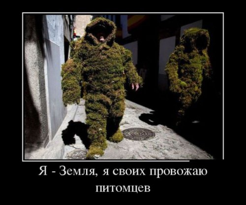 Демотиваторы-приколы для настроения Демотиваторы-приколы для настроения приколы