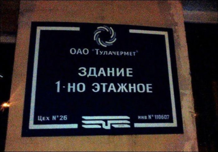 Капитан Очевидность: 17 убойных табличек и объявлений, которые поражают своим глубоким смыслом Капитан Очевидность: 17 убойных табличек и объявлений, которые поражают своим глубоким смыслом
