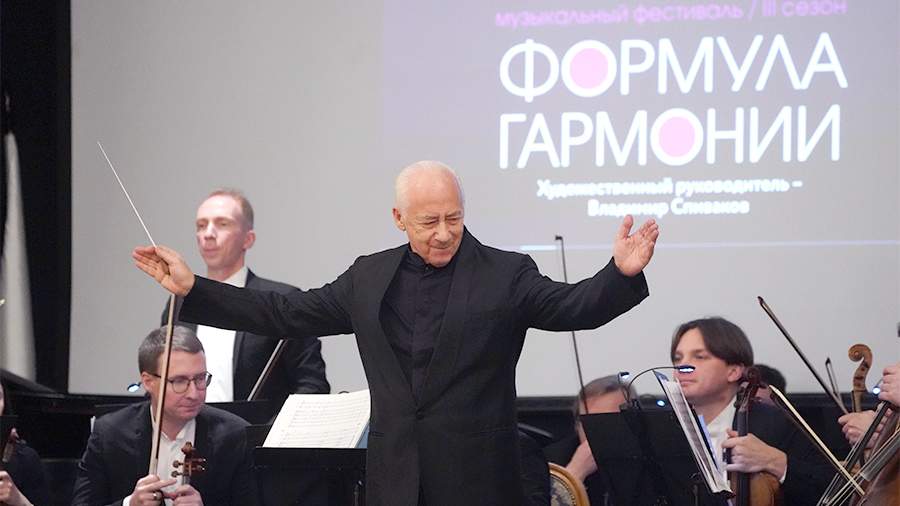 Фестиваль классической музыки «Формула гармонии» торжественно закрылся в Москве