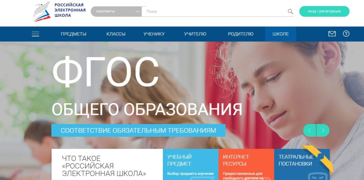 Как проходит онлайн-обучение школьников в России