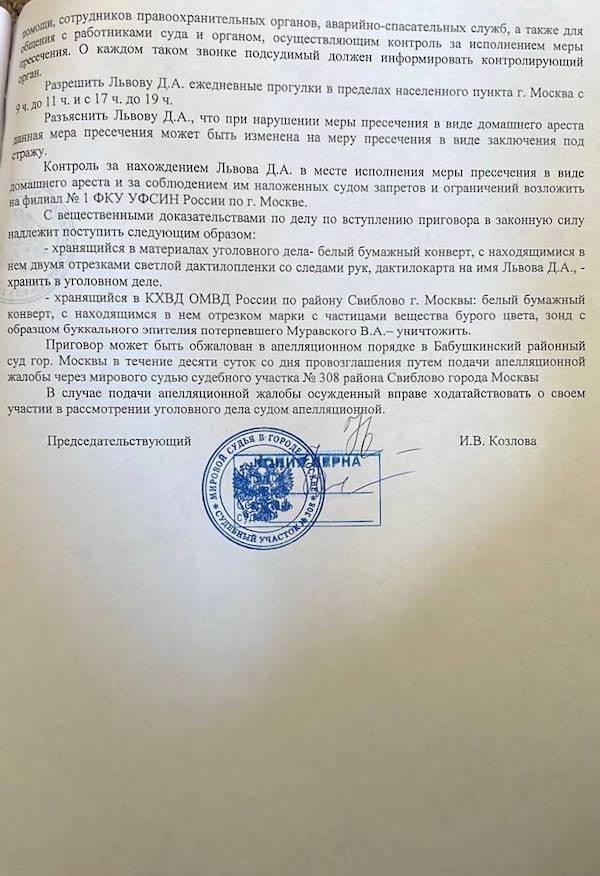 Избивший 84-летнего ветерана в Москве украинец с паспортом США получил 1,5 года ограничения свободы...