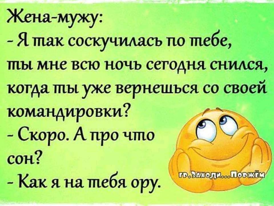 Максимум позитива: 30 анекдотов, шуточек и забавностей в картинках о семье, отношениях и жизни вообще 