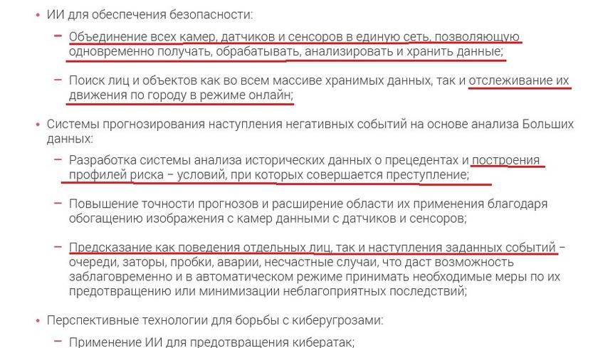 Оплата лицом и личный контроль пассажиров: московское метро становится оплотом «умного» биометрического концлагеря Оплата лицом и личный контроль пассажиров: московское метро становится оплотом «умного» биометрического концлагеря метро, будет, системы, оплаты, граждан, система, будут, которые, систему, можно, биометрической, человека, данные, полностью, FacePay, данных, рамках, пассажиров, только, также