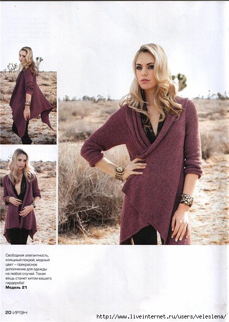 Многофункциональный прямоугольник: мастер-класс Многофункциональный прямоугольник: мастер-класс вязание