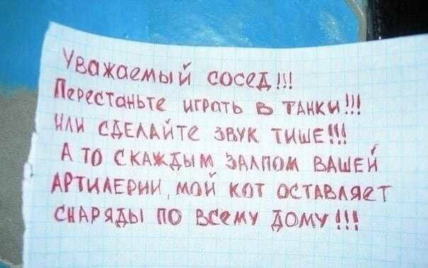 Когда у соседей окончательно лопнуло терпение... Когда у соседей окончательно лопнуло терпение... позитив,смешные картинки,юмор