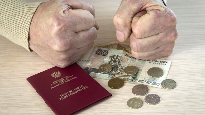 В Минфине придумали, как не дать гражданам России обналичить замороженную пенсию
