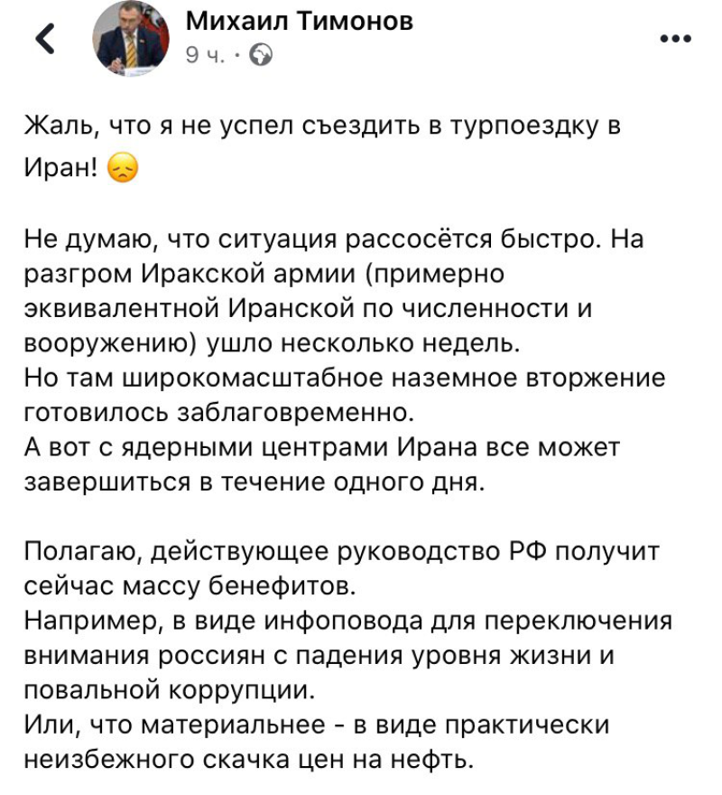 Либералы «раскрыли» причину крушения Boeing-737 Либералы «раскрыли» причину крушения Boeing-737