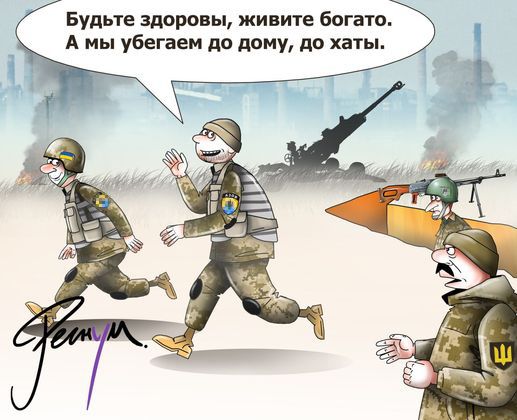 ВСУ Дезертиры