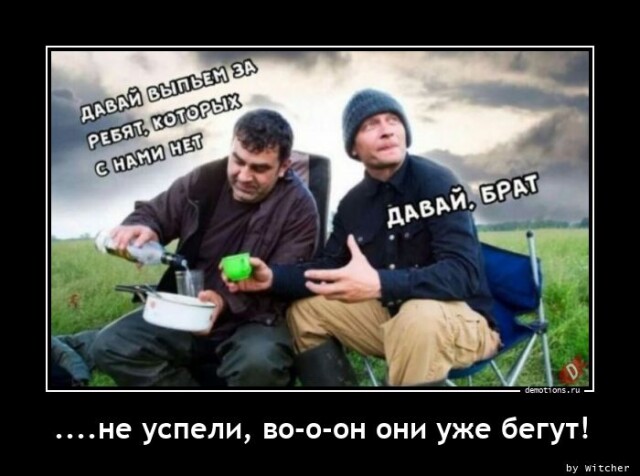 Коллекция демотиваторов на любой вкус! Коллекция демотиваторов на любой вкус!