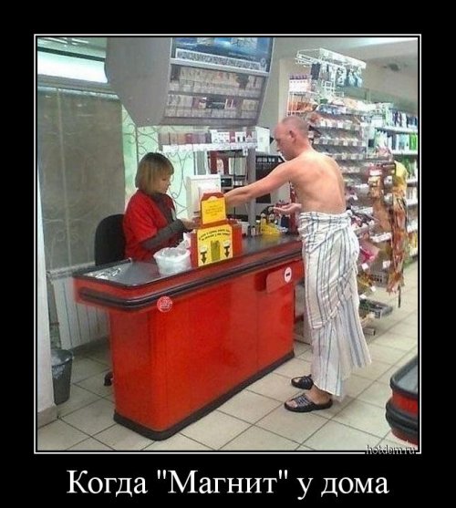 Демотиваторы-приколы для настроения Демотиваторы-приколы для настроения приколы