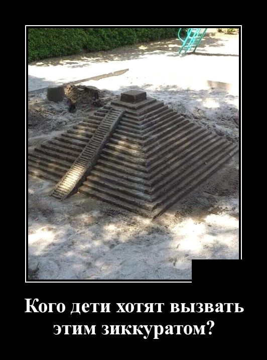 Самые новые демотиваторы Самые новые демотиваторы демотиваторы