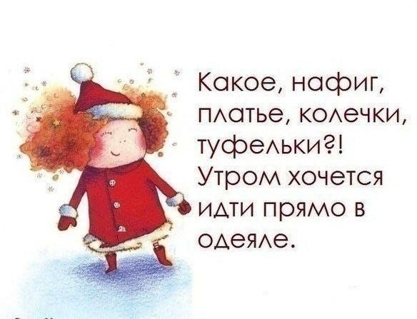 Утро понедельника :) 