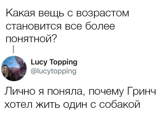 Приколы про взрослую жизнь