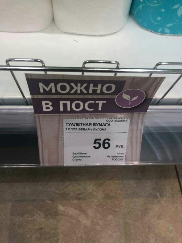 Насобиралок пост