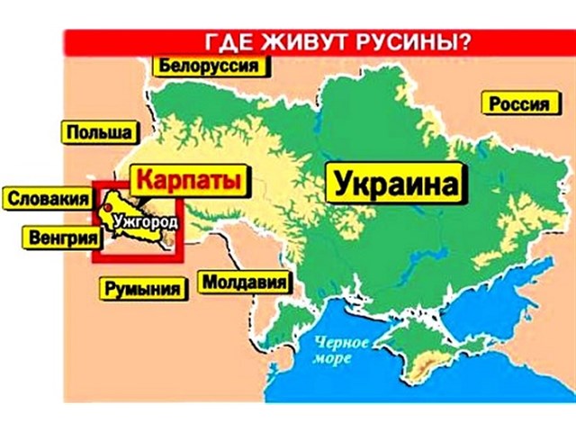 Где проживают русины на украине карта